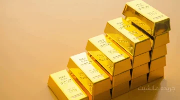 ارتفاع غير مسبوق.. تطور جديد في أسعار الذهب يخالف كل التوقعات 1